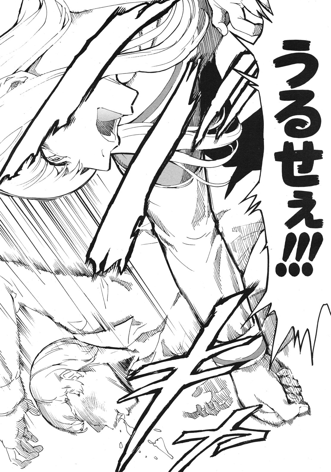 COMIC MUJIN 2012-01 page 12 full