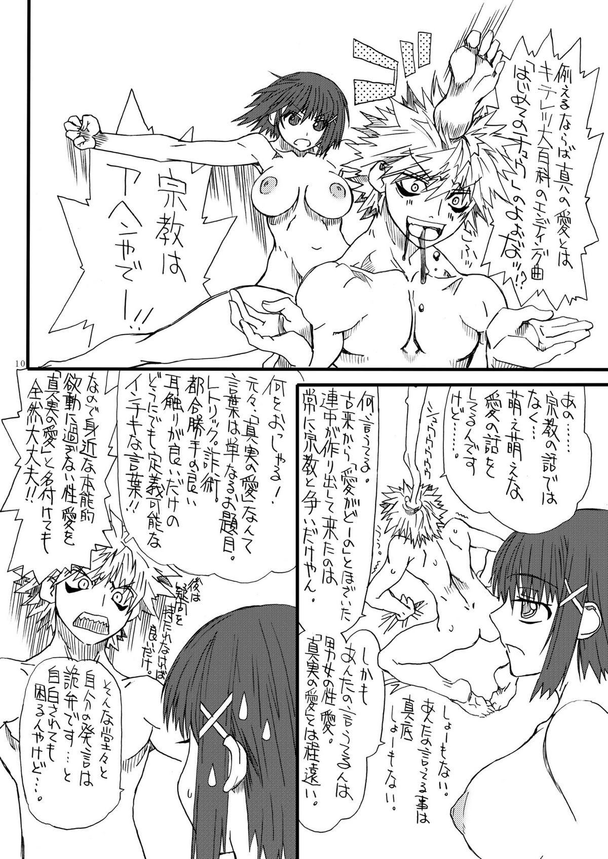Leaf Of Green 17 page 10 full