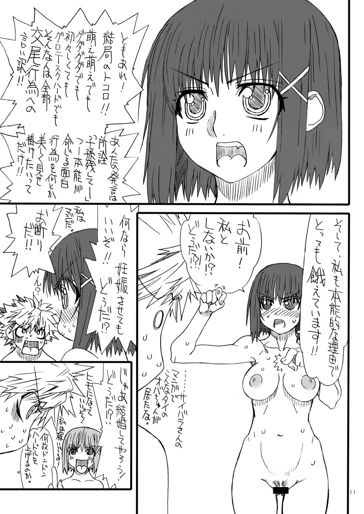 Leaf Of Green 17 page 11 full