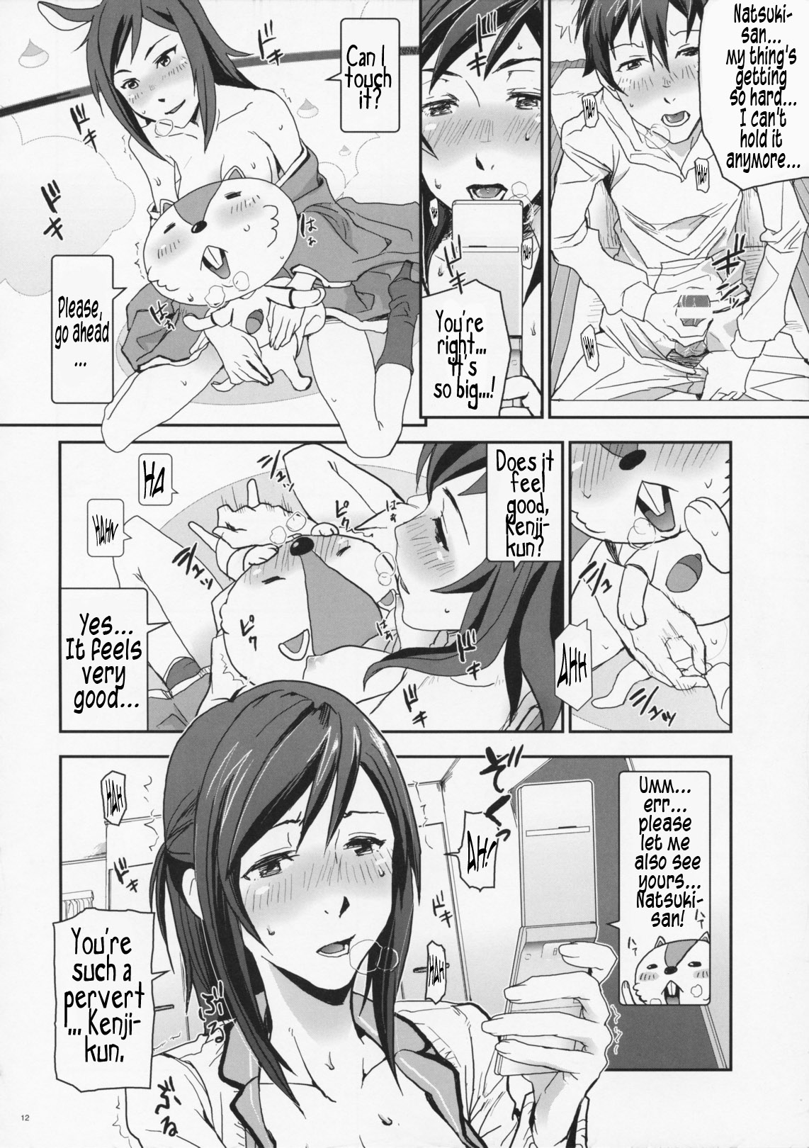 Natsu Ikusa Matsuri 4 - Summer Wars Festival 4   =LWB= page 12 full