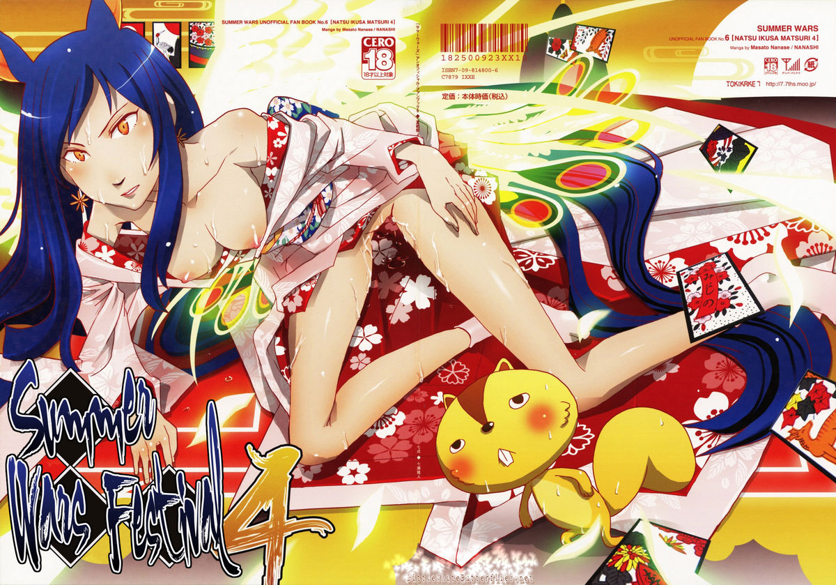 Natsu Ikusa Matsuri 4 - Summer Wars Festival 4   =LWB= page 2 full