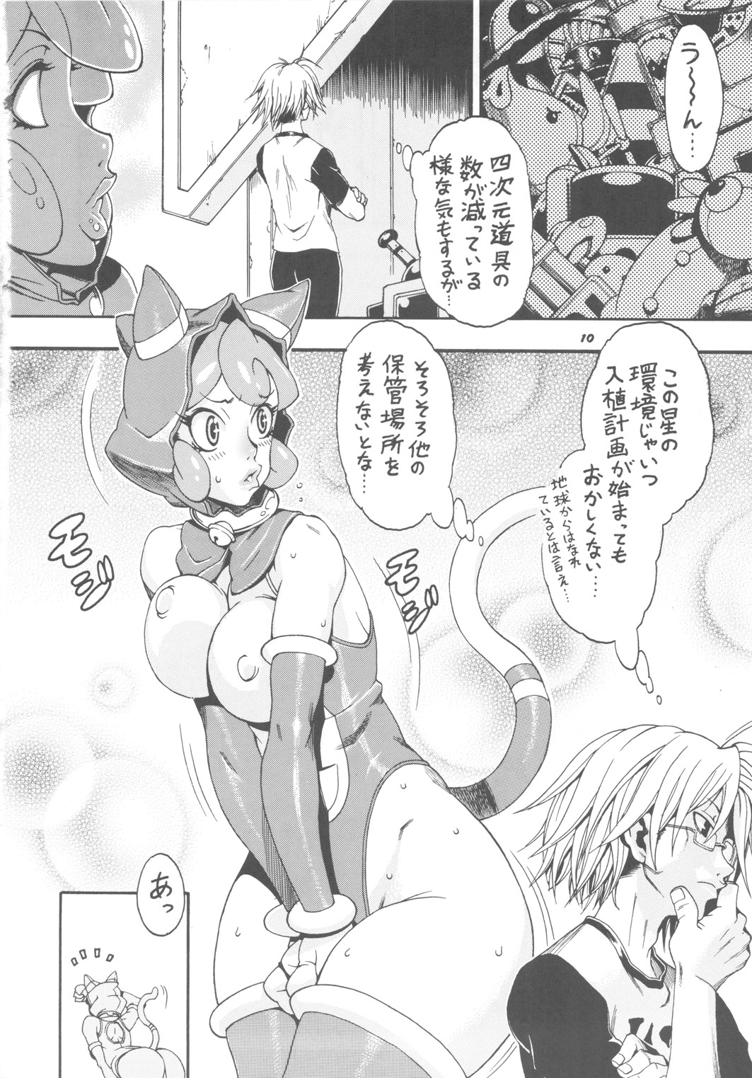 Space Nostalgia 5 page 9 full
