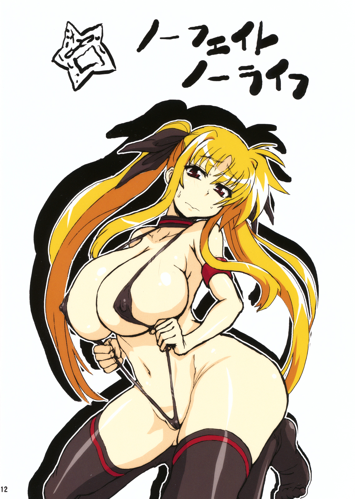 Mahou Shoujo Rakugaki nanoka!? Type-A page 12 full
