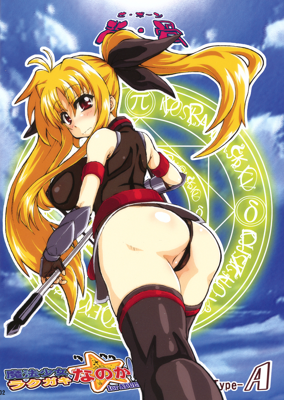 Mahou Shoujo Rakugaki nanoka!? Type-A page 2 full