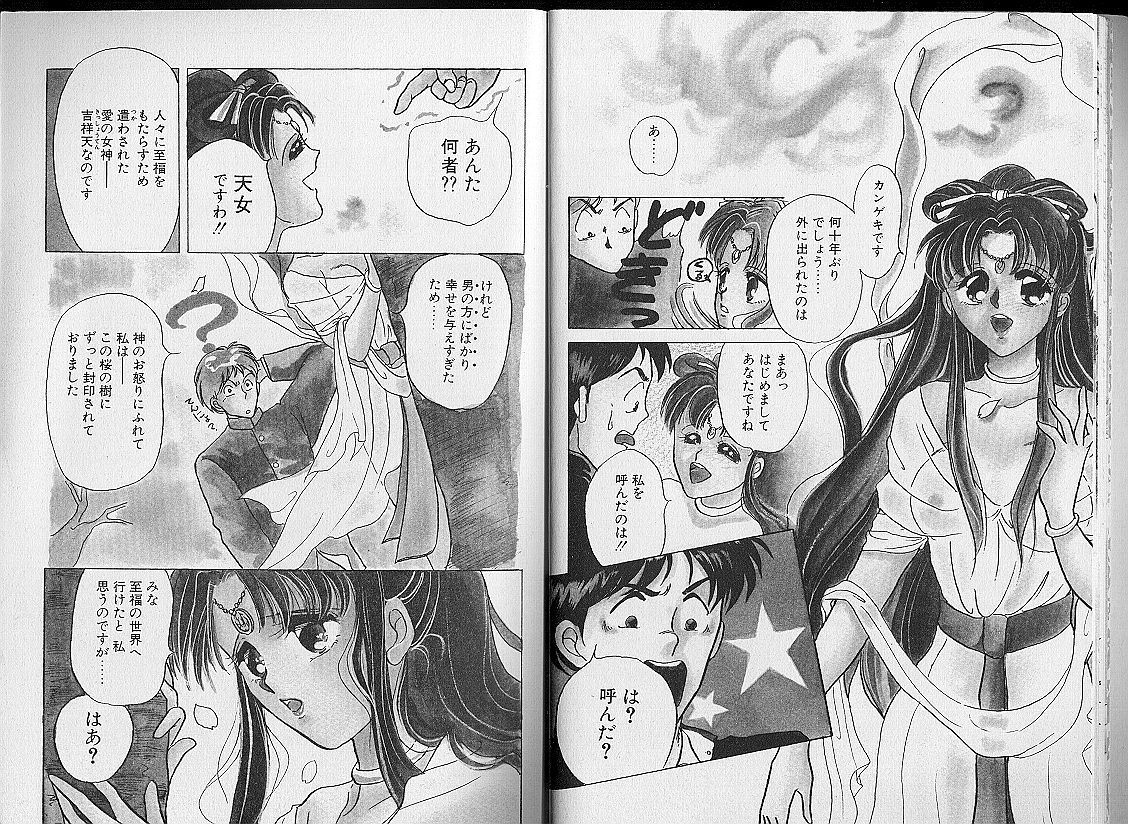Sakura Tennyo page 11 full