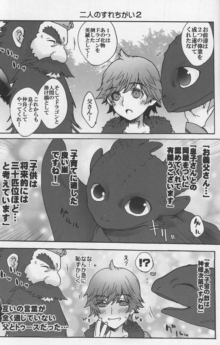 BEST PARTNER3 page 11 full