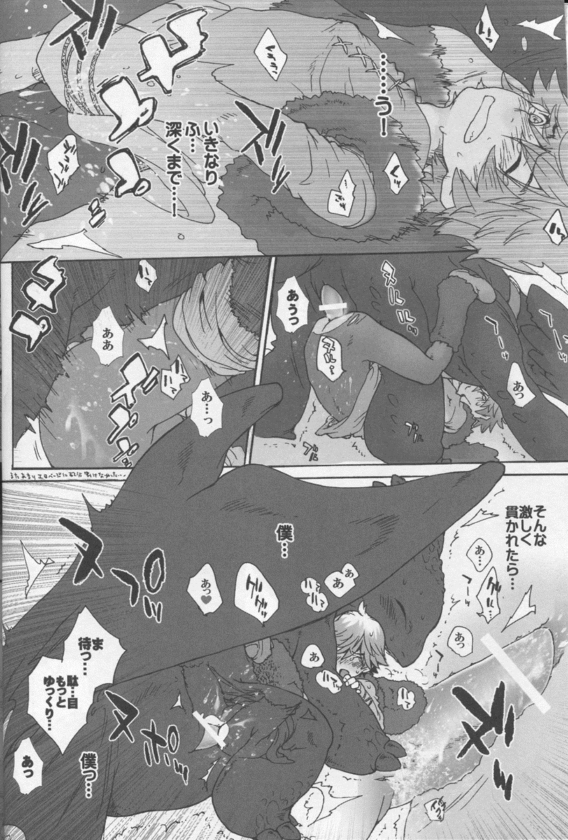 BEST PARTNER3 page 12 full