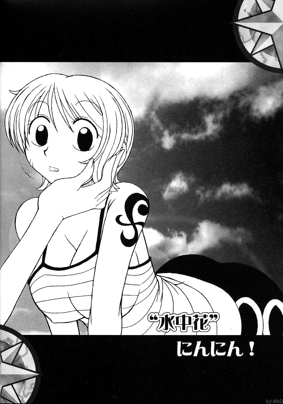 ORANGE PIE Vol. 5 page 7 full