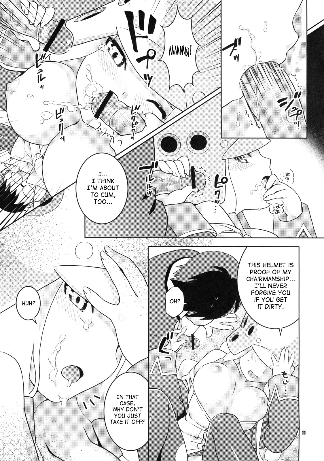 Tsubuyaki Unbalance page 11 full