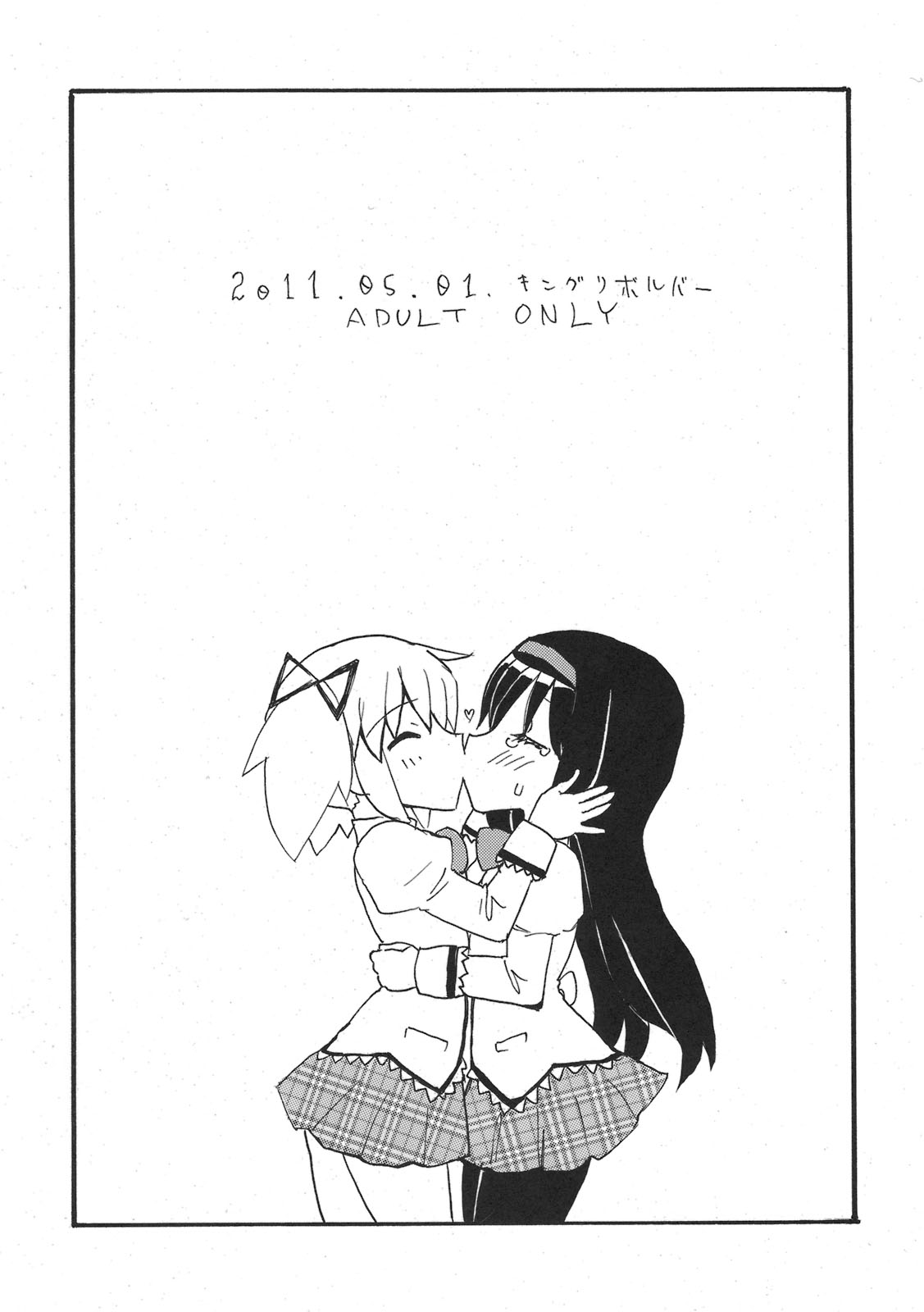 Homu Homu page 8 full