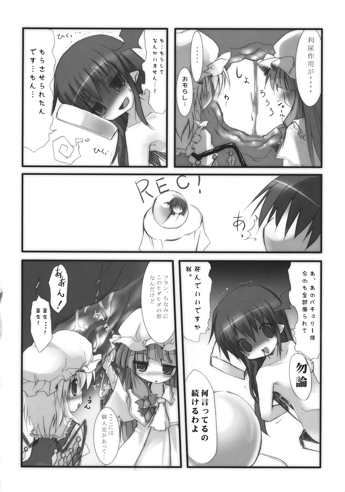 Koakuma de Hokentaiiku page 12 full