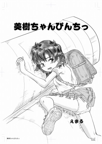 [Emaru] Pinchitsu Miki-chan cover