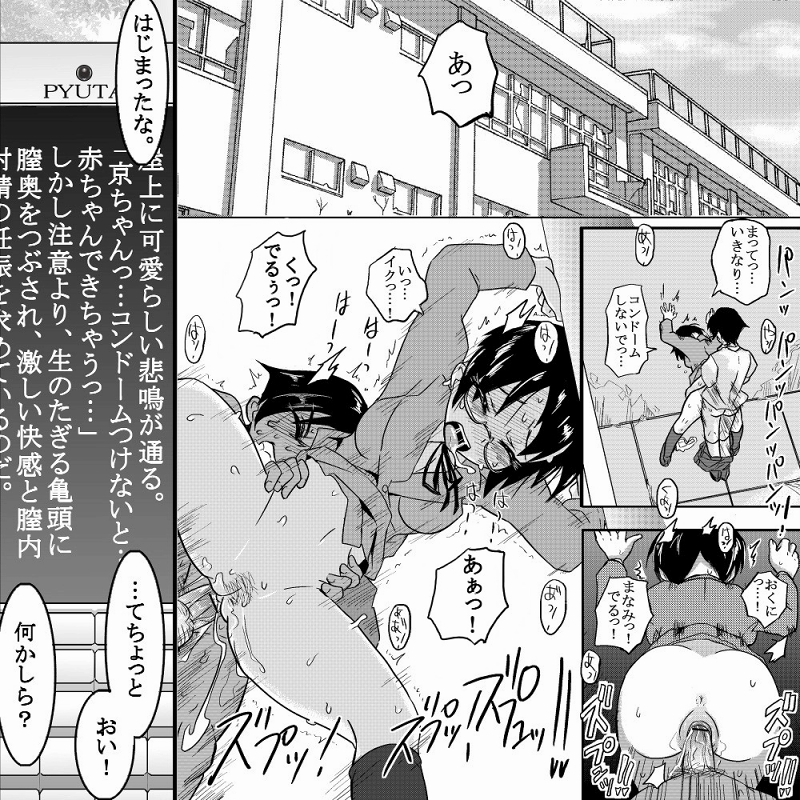 18kin / Zenpen page 2 full