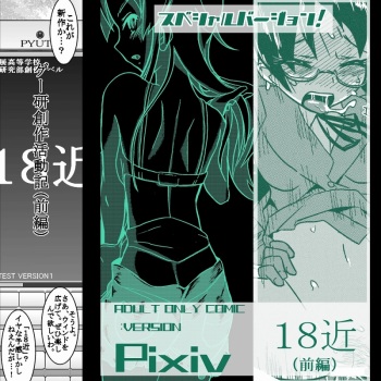 [Koji] 18kin / Zenpen (Part 1) (Ore no Imouto ga Konna ni Kawaii Wake ga Nai) cover
