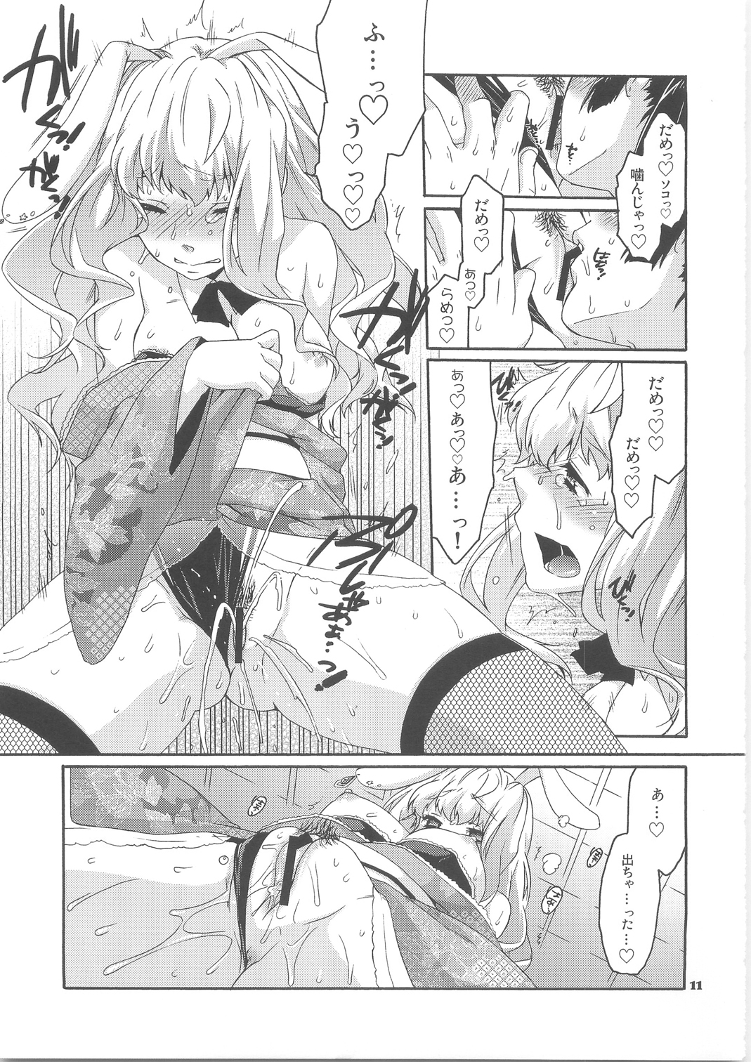 Funny Honey Bunny page 11 full