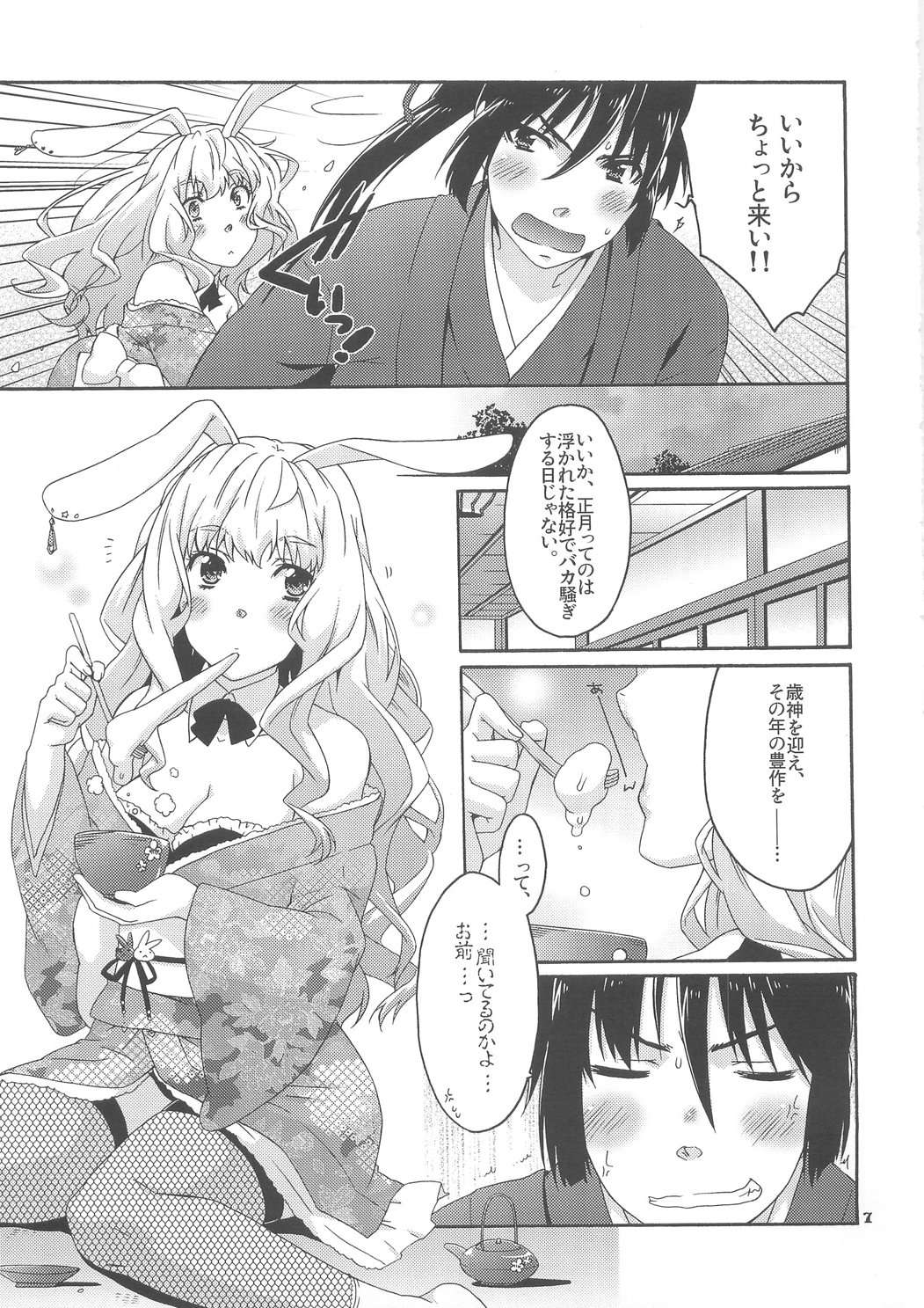 Funny Honey Bunny page 7 full