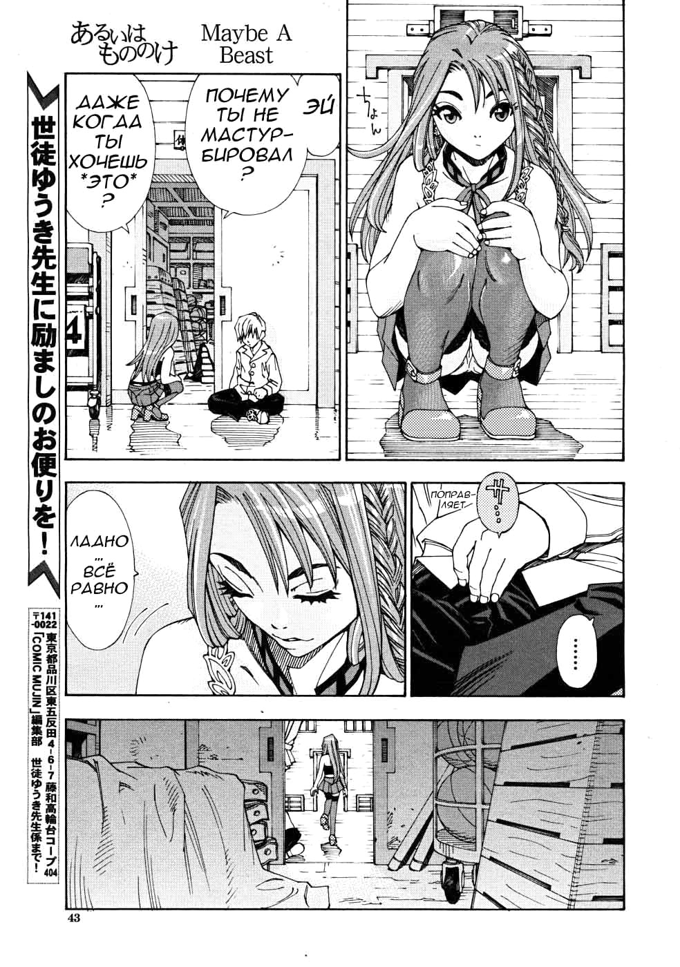 Arui wa Mononoke Zenpen page 11 full