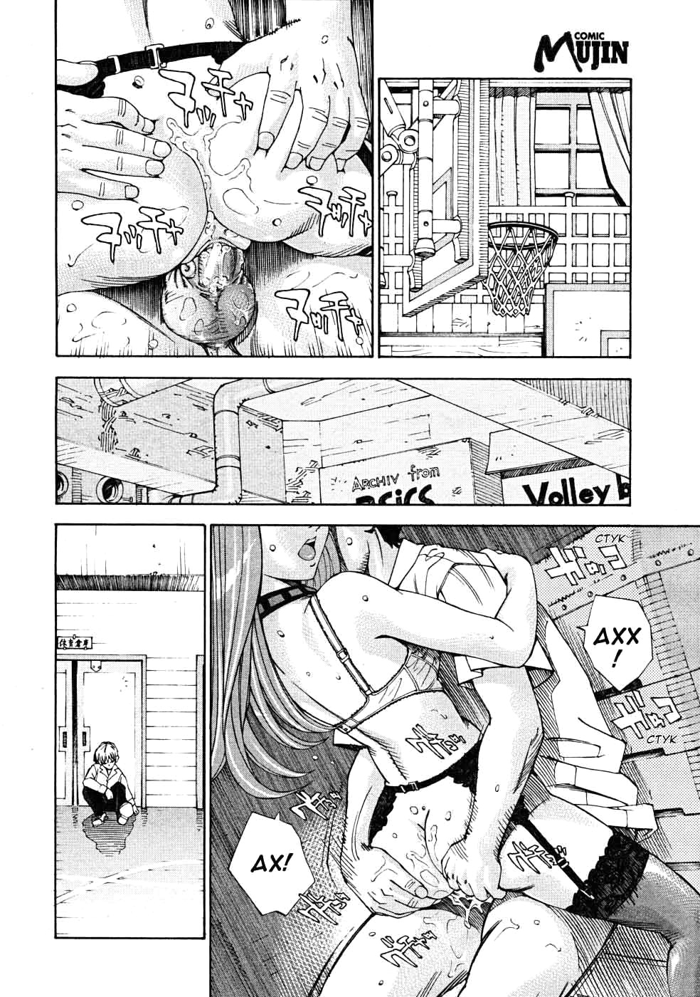 Arui wa Mononoke Zenpen page 12 full