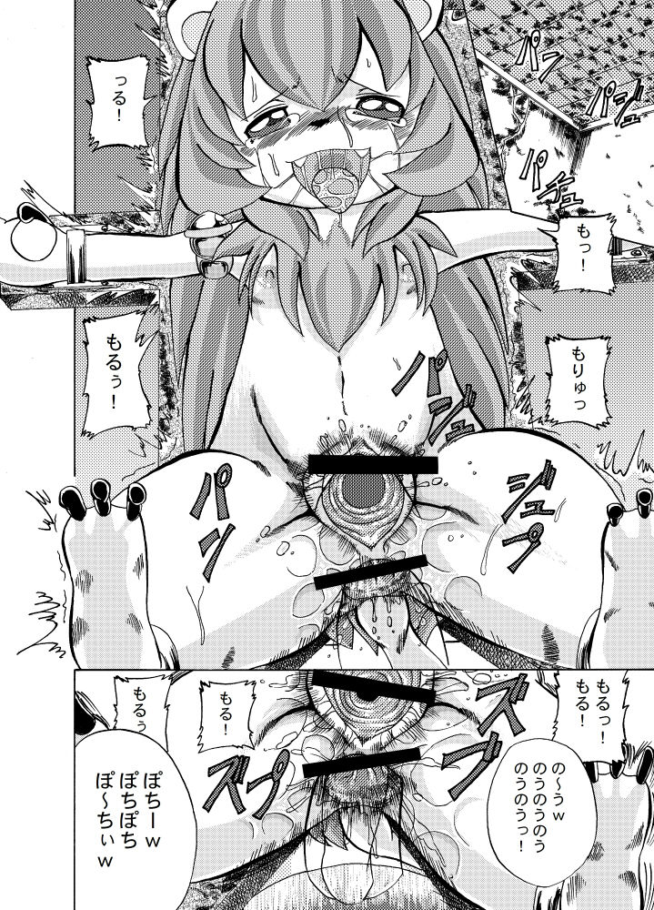 HAMUYAMAI BOOK page 12 full