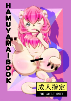 otome renshin prister