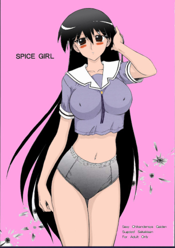 (CR32) [Black Dog (Kuroinu Juu)] Spice Girl (Azumanga Daioh) [English] [Colorized] cover