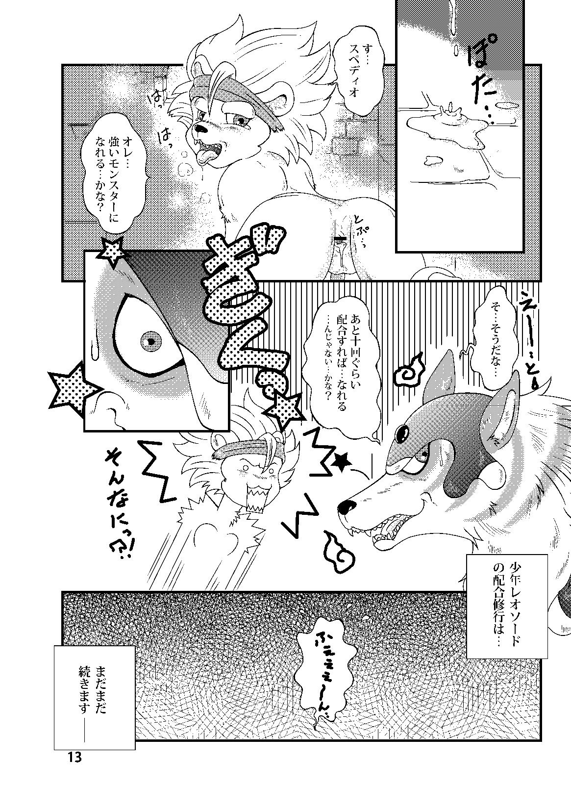 Monster Maniacs page 12 full