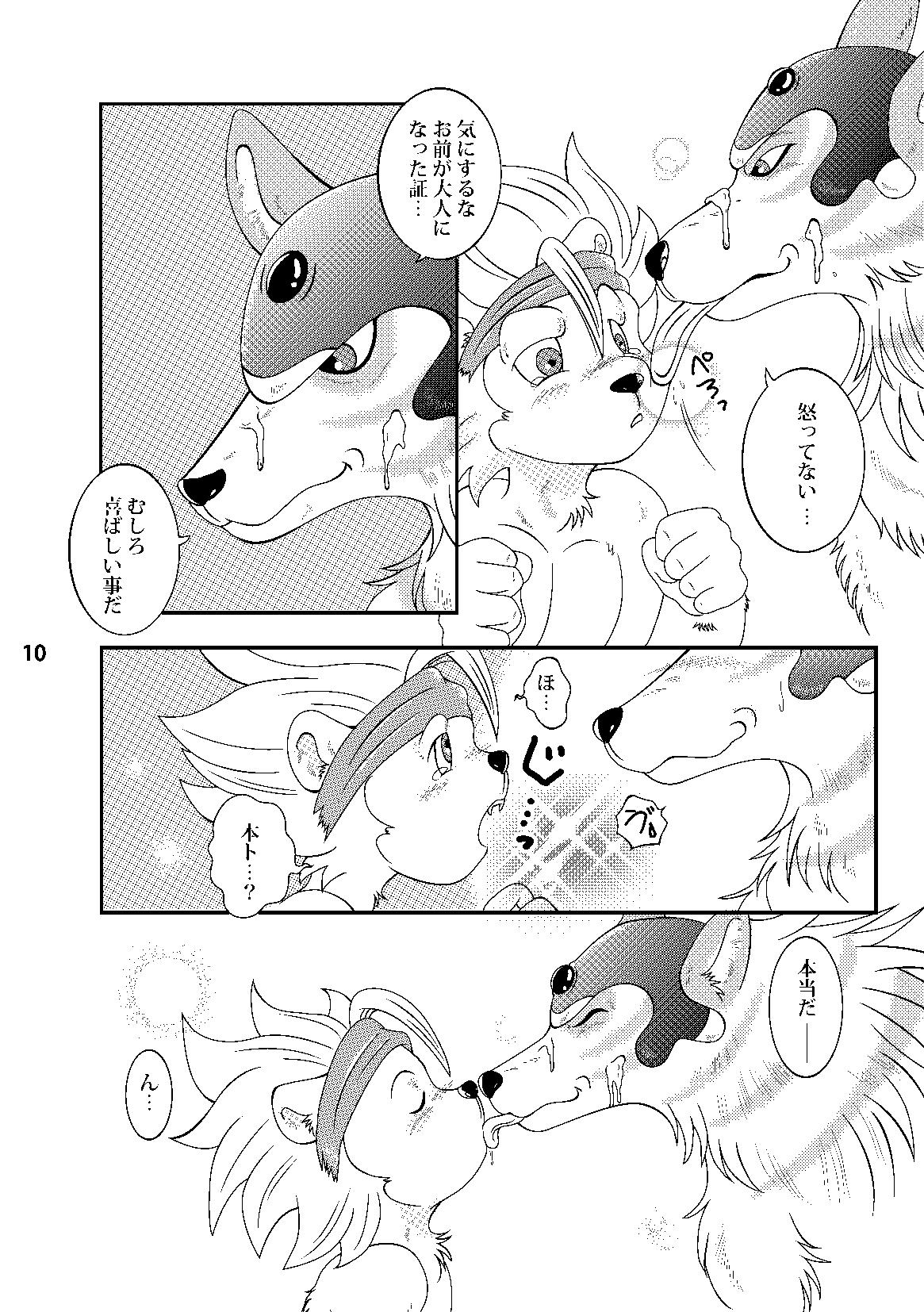 Monster Maniacs page 9 full