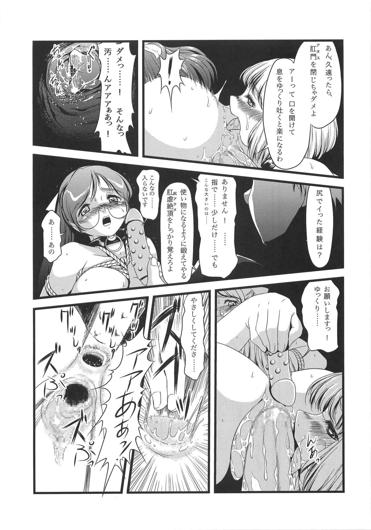 V091231H page 12 full