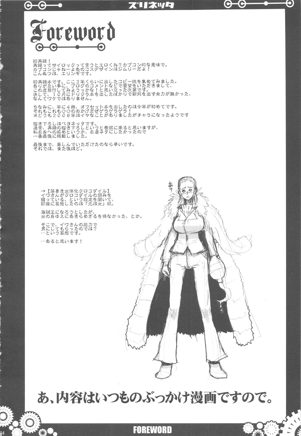 ZURINETTA page 3 full
