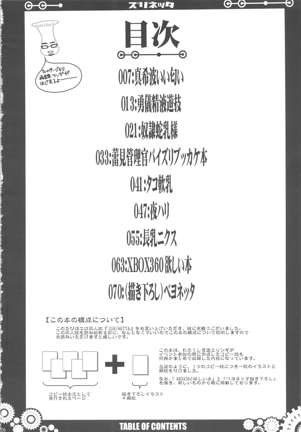 ZURINETTA page 5 full