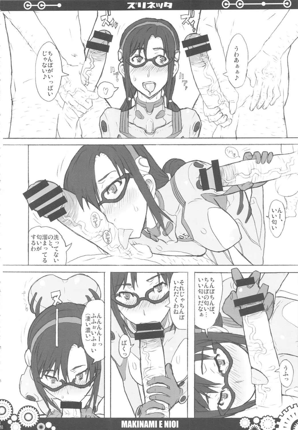 ZURINETTA page 7 full