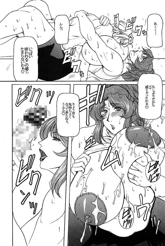 LOVEDRUG 3 page 10 full