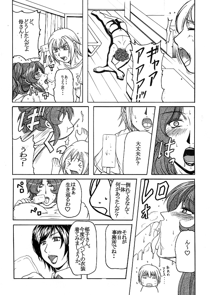 LOVEDRUG 3 page 5 full