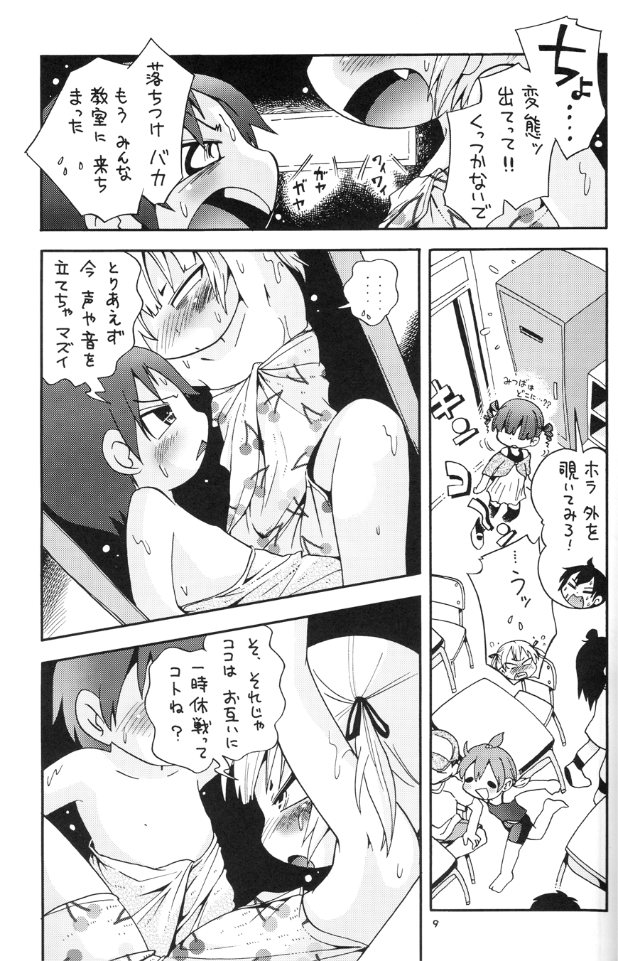 Mitsubitashi page 8 full