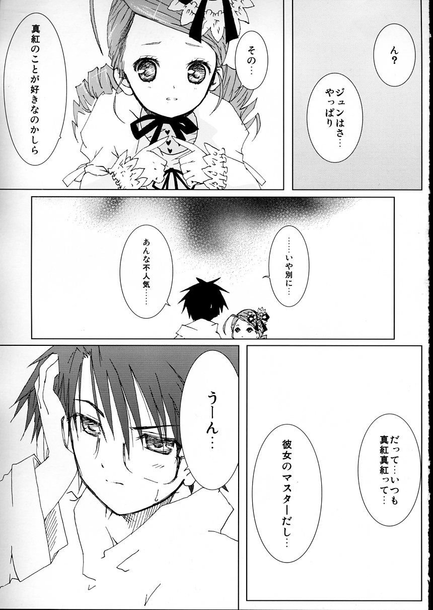 Baraotome Ramen 21 5 page 4 full