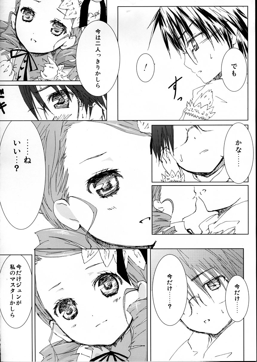 Baraotome Ramen 21 5 page 5 full