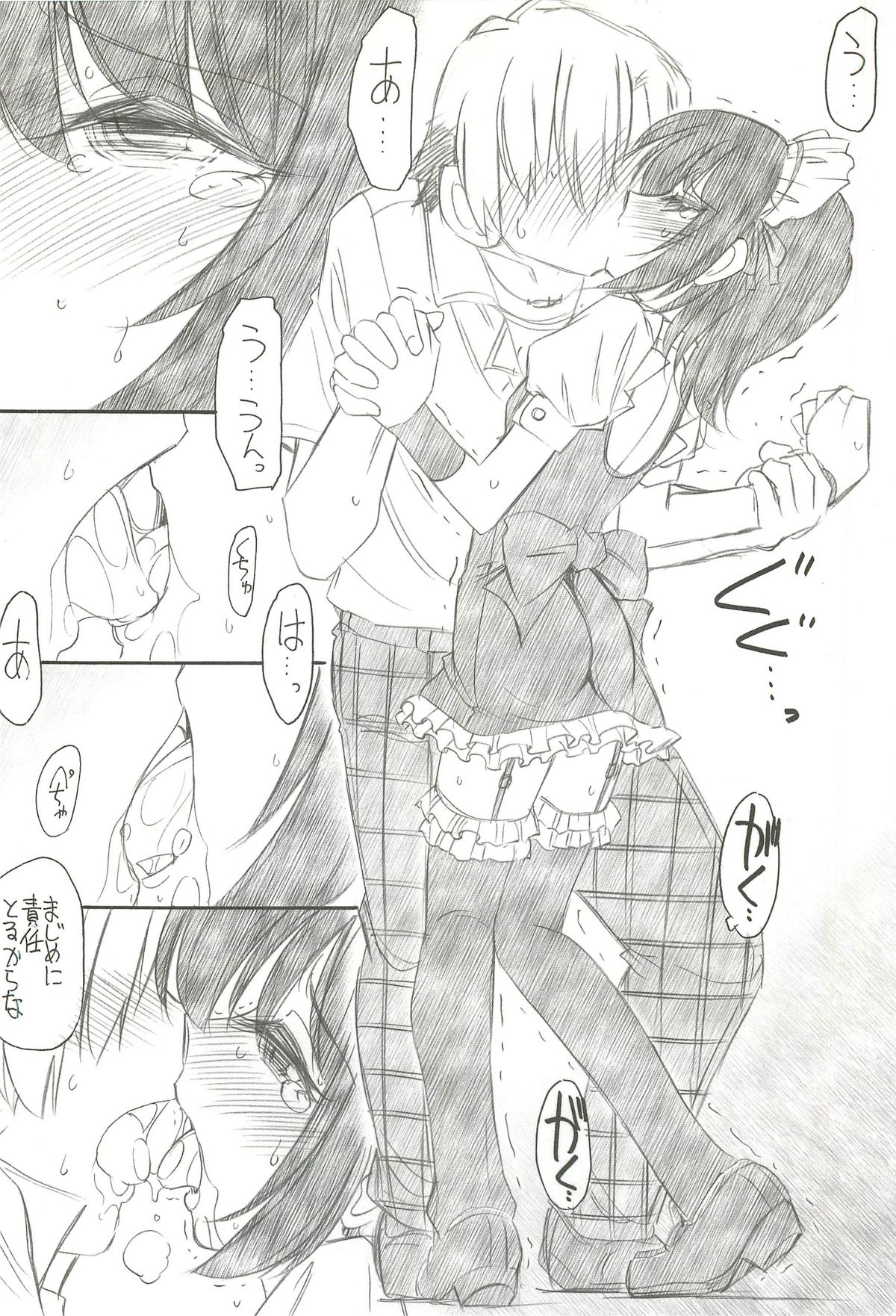 Watashi wa Tomodachi ga Sukunai page 11 full