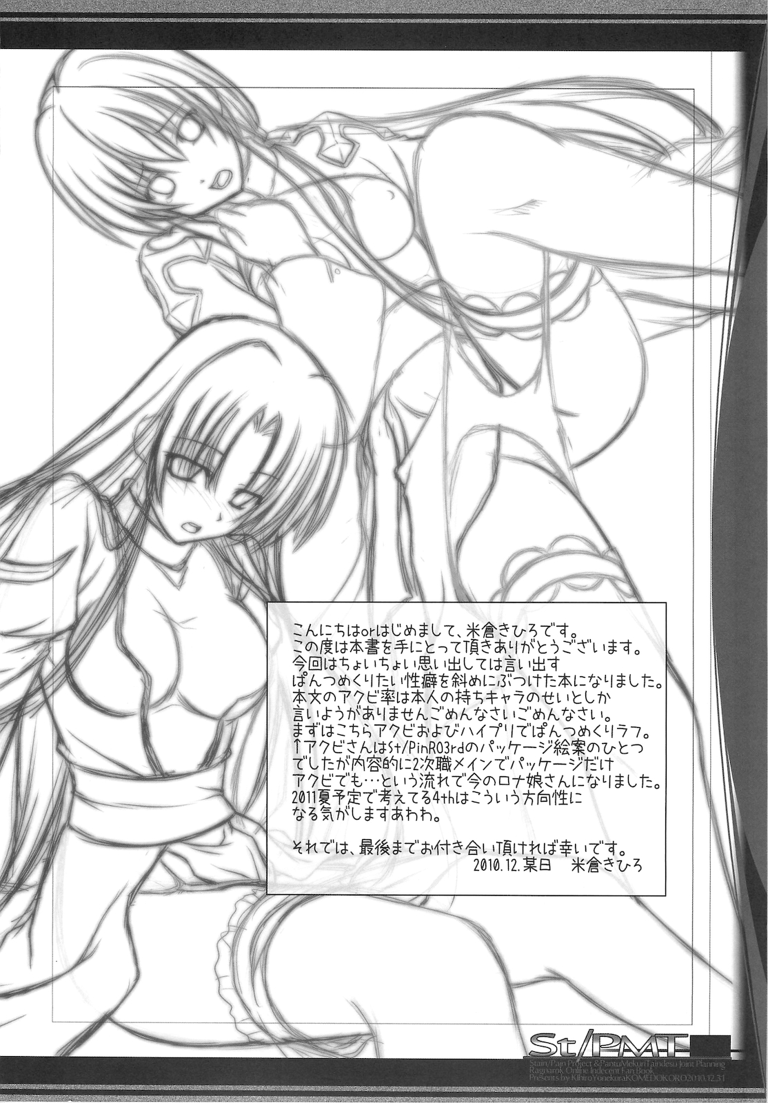 St/PMT page 5 full