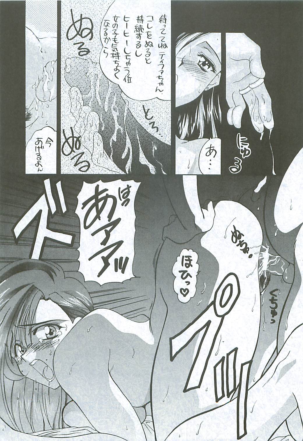 HIGH PRESSURE page 12 full