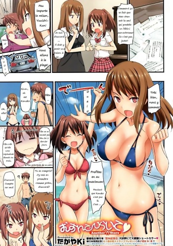[Takayaki] Musunde Hiraite Another Story (COMIC Megastore 2011-11) [French] [surpriserom] cover