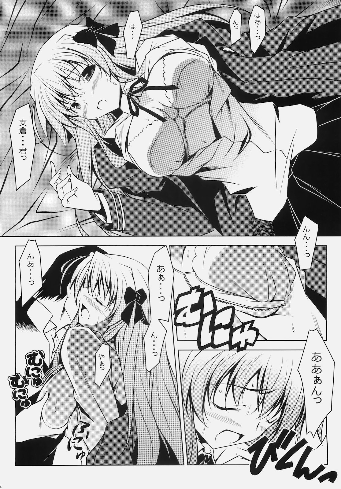 Erika Impact page 3 full