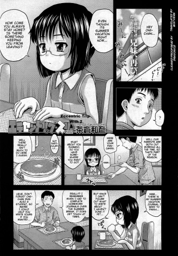 [Chakura Kazuhiko] Eccentric Three Sono 2 | Eccentric Trip With 2 (COMIC LO 2010-01) [English] [Mistvern] cover