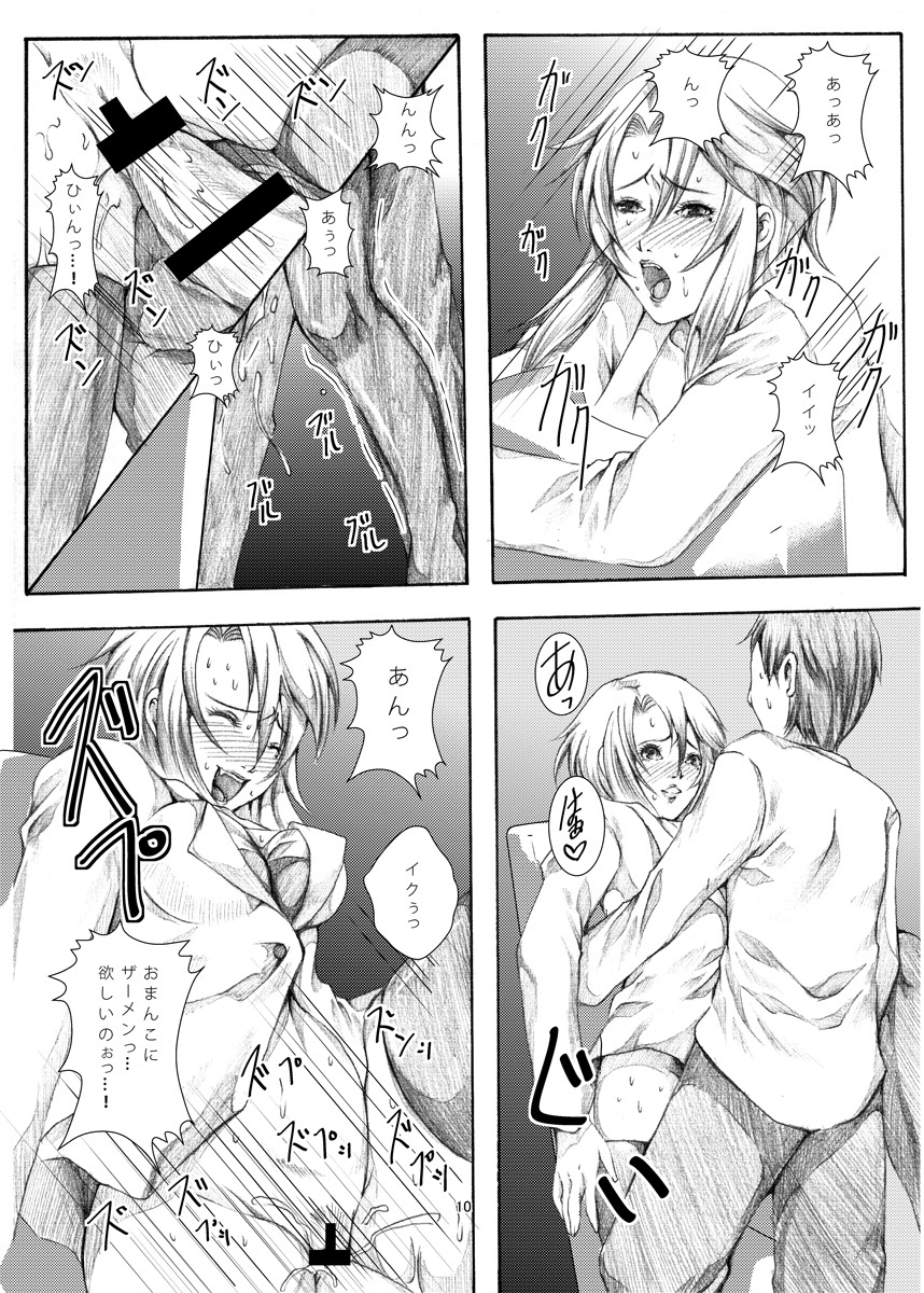 HOT-HOLE page 9 full