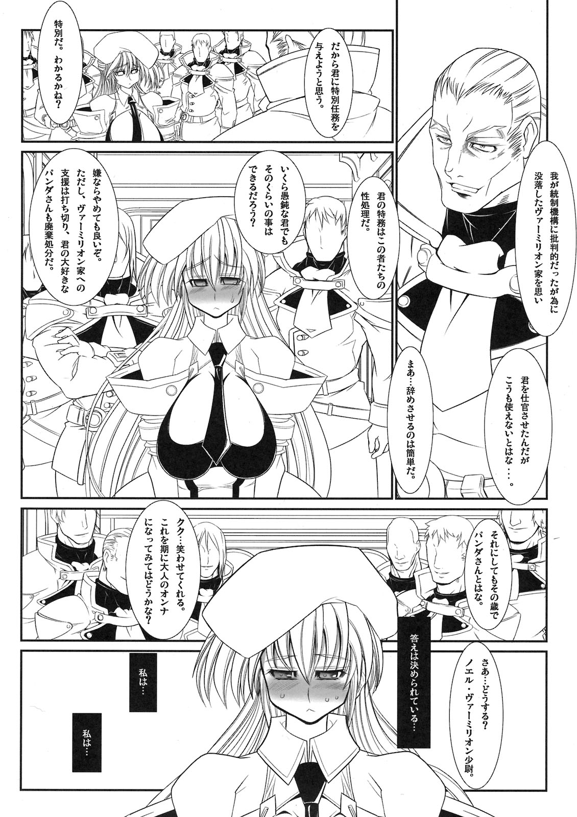 THE CONDOME NoelBlue page 6 full