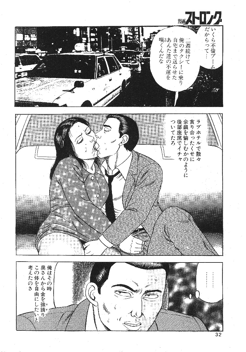 Shikijoukyou no momohida page 4 full