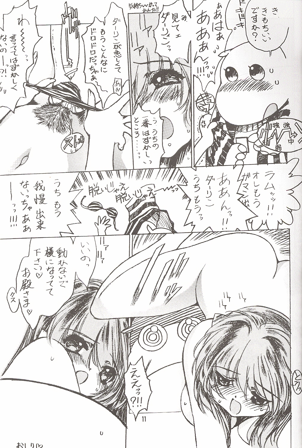 NDL 3 page 10 full