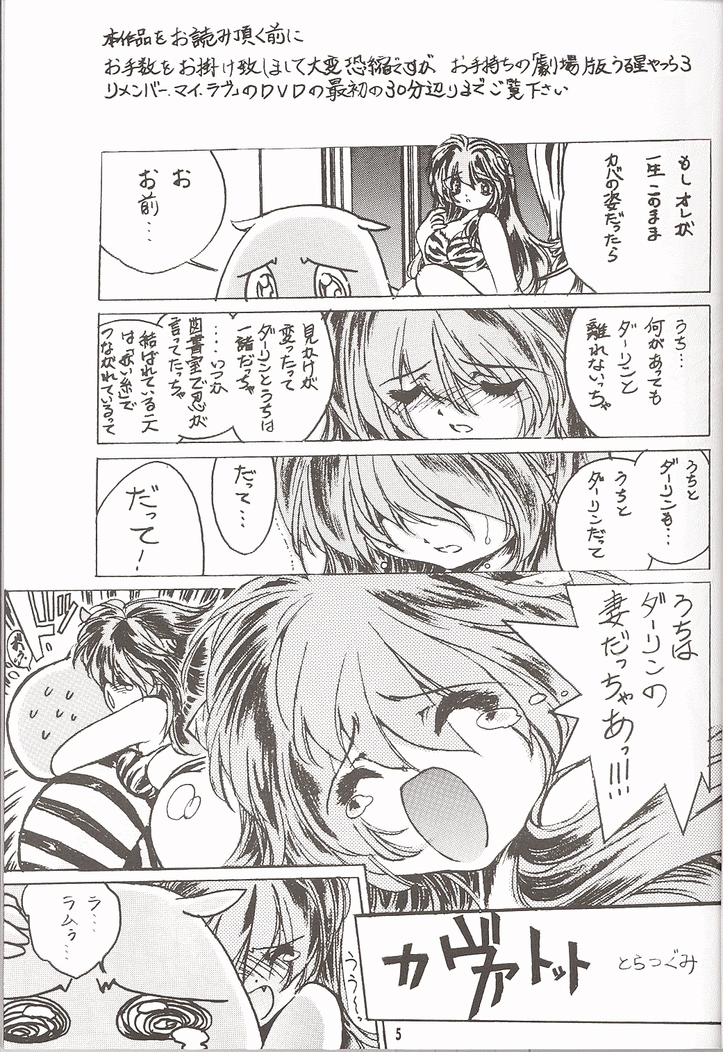 NDL 3 page 4 full