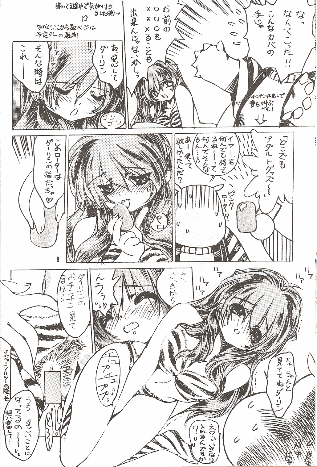 NDL 3 page 7 full