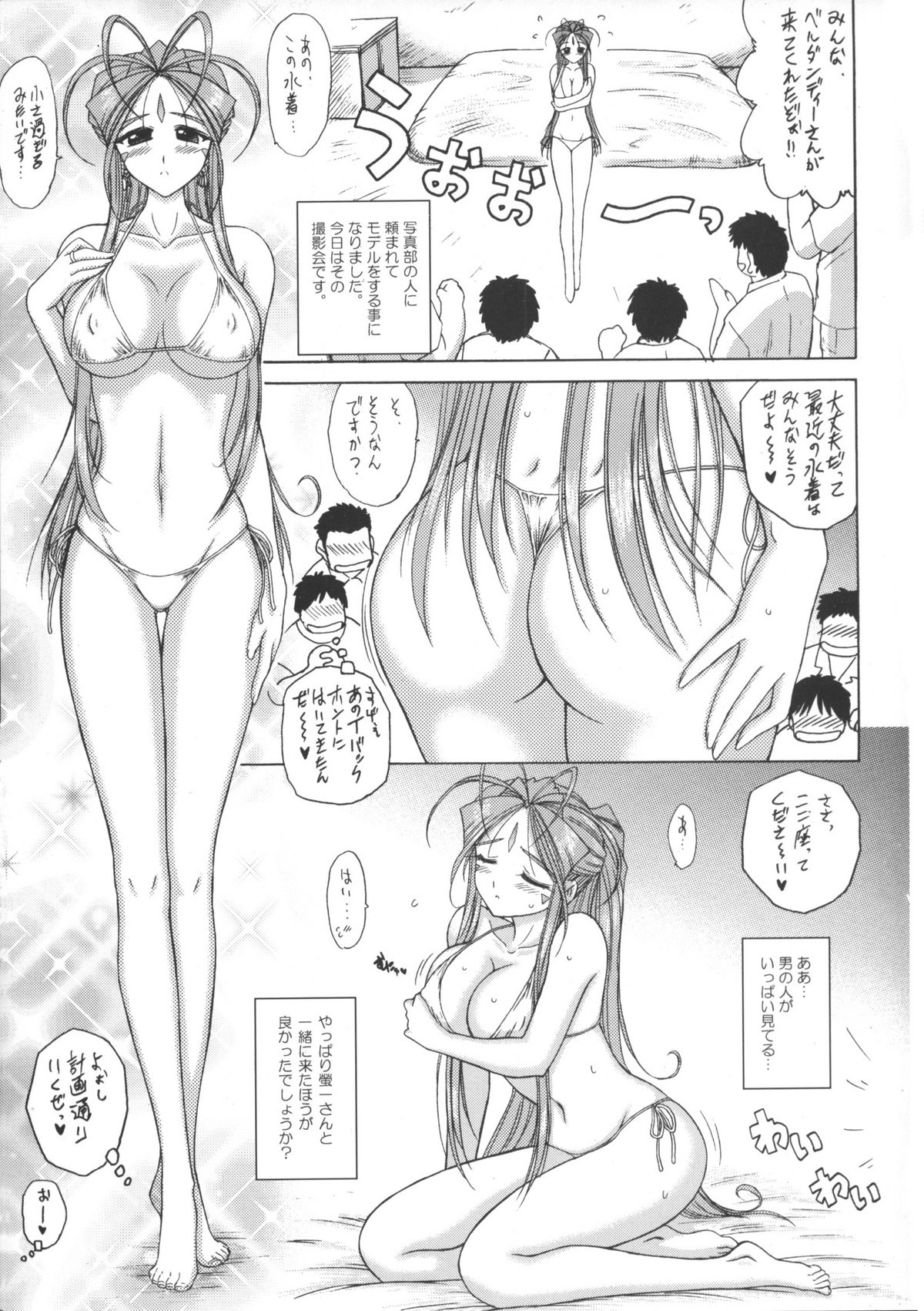 Submission Sailormoon After/Midgard page 12 full