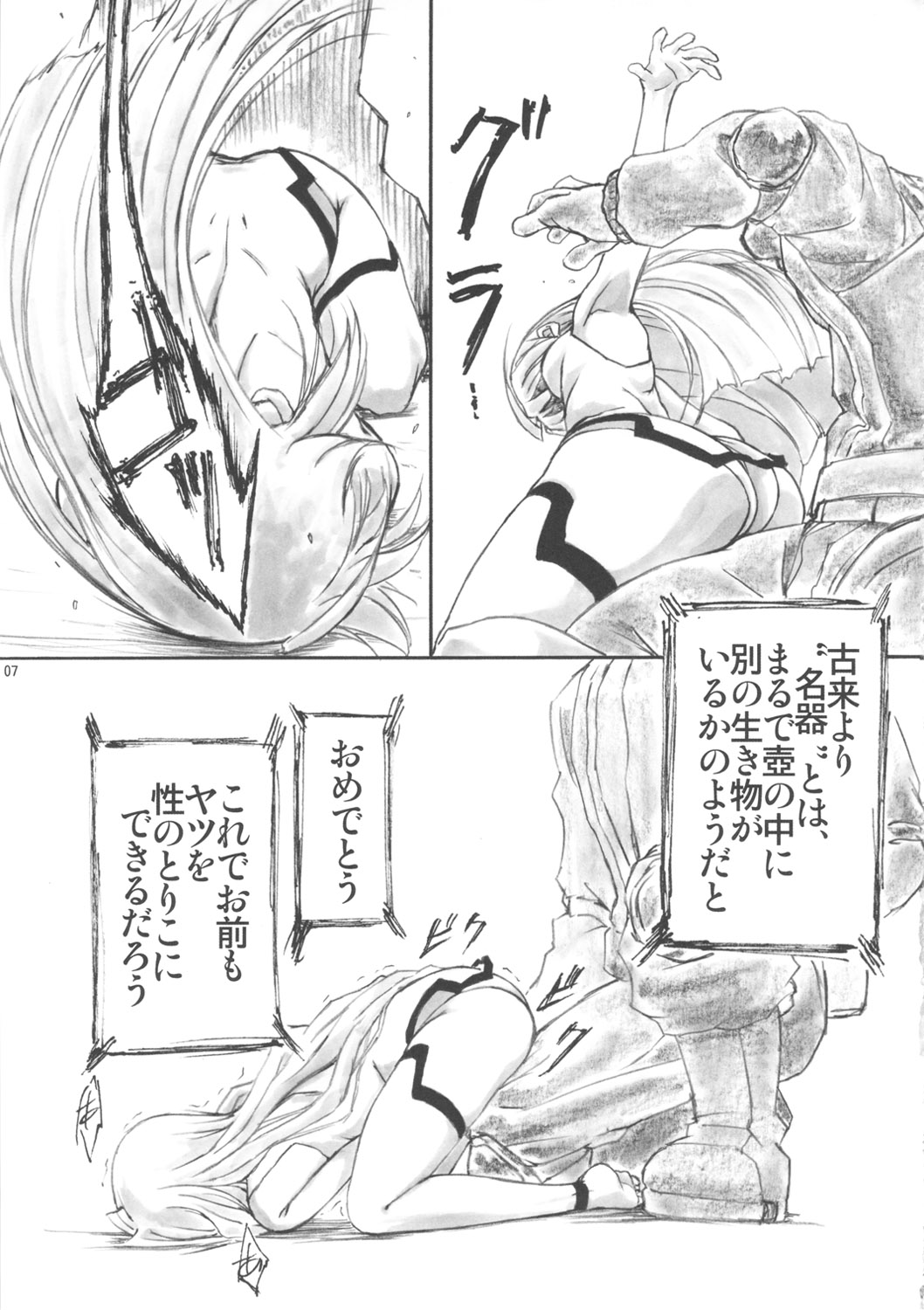 Angel's stroke 57 Infinite Laura! page 8 full
